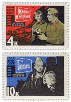 купить Полная серия 1966 "Советское киноискусство" (2 марки)