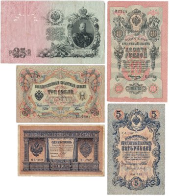 купить Набор банкнот образца выпусков 1898-1909 гг. 1, 3, 5, 10 и 25 рублей (5 бон)