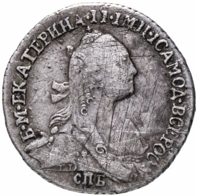 купить гривенник 1768 СПБ-TI