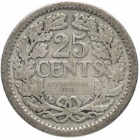 Купить Нидерланды 25 центов (cents) 1910-1925