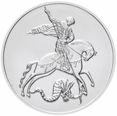 купить 3 рубля 2015 ММД Георгий Победоносец