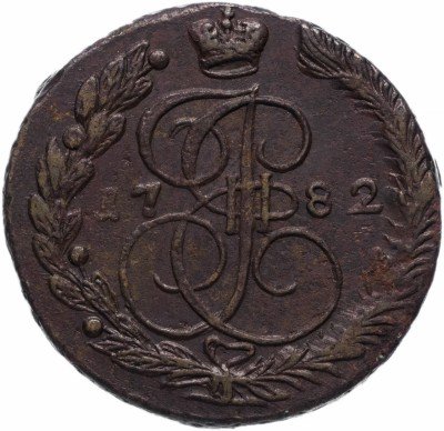 купить 5 копеек 1782 ЕМ