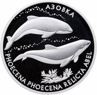 купить Украина 10 гривен 2004 "Азовка" (черноморская морская свинья, азовский дельфин)