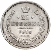 Купить 25 копеек 1859 СПБ-ФБ Св. Георгий в плаще