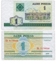 купить Беларусь 1 рубль 2000 (Pick 21) Серия БА