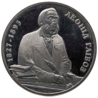 купить Украина 2 гривны 2002 "175 лет со дня рождения Леонида Глебова"