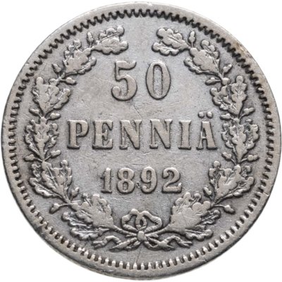 купить 50 пенни (pennia) 1892 Российская Финляндия