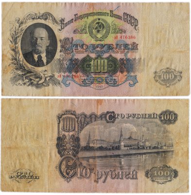 купить 100 рублей 1947 16 лент в гербе, 1-й тип шрифта, тип литер маленькая/Большая, В47.100.3А по Засько (заменная серия эН)