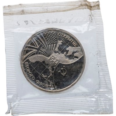 купить 3 рубля 1994 ММД Proof открытие второго фронта в банковской запайке