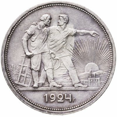 купить 1 рубль 1924 ПЛ
