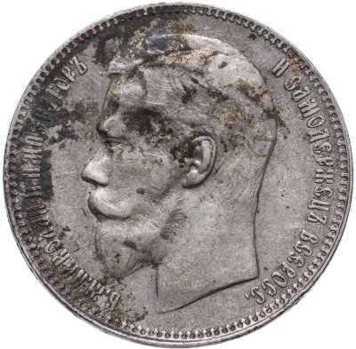 купить 1 рубль 1897 **