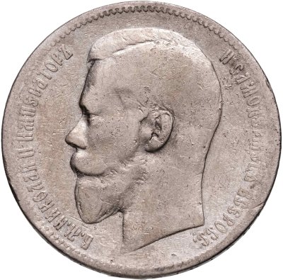 купить 1 рубль 1898 АГ