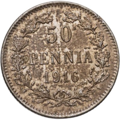 купить 50 пенни (pennia) 1916 S Российская Финляндия