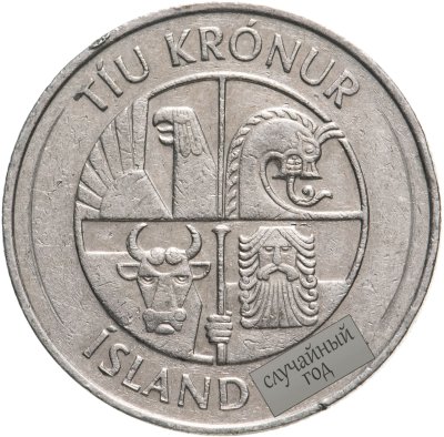 купить Исландия 10 крон (kronur) 1984-1994 Случайная дата