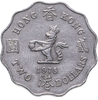 купить Гонконг Британский 2 доллара (dollars) 1975, молодая королева