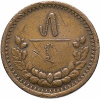 Купить Монголия 5 мунгу 1925