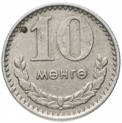 купить Монголия 10 мунгу 1970