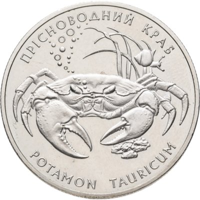 купить Украина 2 гривны 2000 "Флора и фауна - Пресноводный краб"
