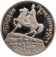 купить Украина 200000 карбованцев 1995 Богдан Хмельницкий