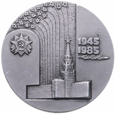 купить Медаль настольная "40 лет Победы Советского народа в Великой Отечественной войне" в оригинальном футляре, алюминий, СССР, 1985 г.