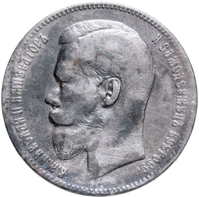 купить 1 рубль 1898 **