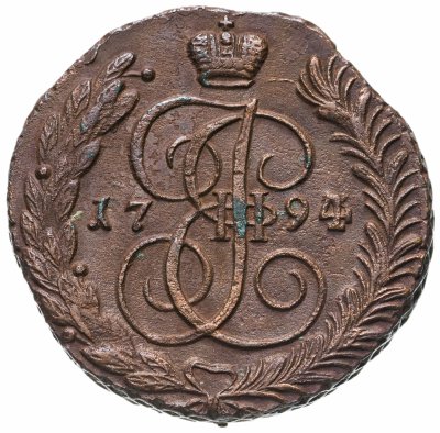 купить 5 копеек 1794 АМ