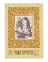 Купить 5 копеек 1987 "100 лет со дня рождения народного художника Латвийской ССР К. Миесниека"