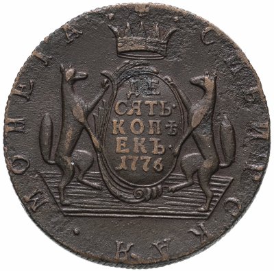 купить 10 копеек 1776 КМ сибирская монета