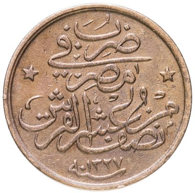 купить Египет 1/20 кирша 1911