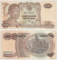 купить Индонезия 10 рупий 1968 (Pick 105a)