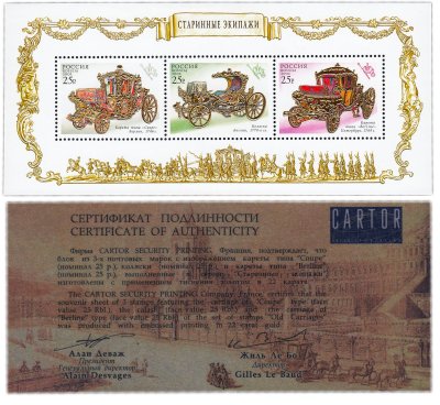 купить Блок марок 25 рублей 2002 Старинные экипажи с сертификатом