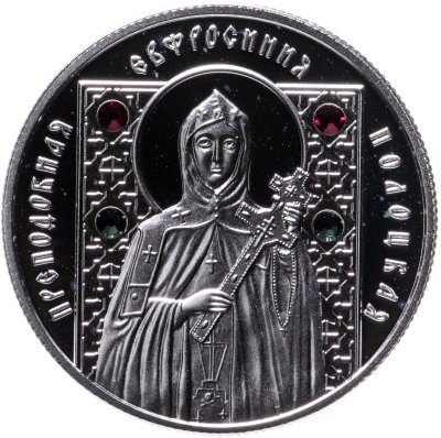 купить Беларусь 20 рублей 2013 Proof "Православные святые - Преподобная Евфросиния Полоцкая" в буклете с сертификатом