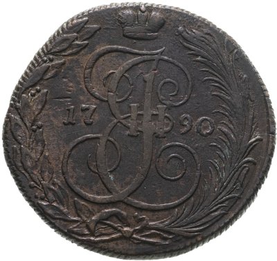купить 5 копеек 1790 КМ буквы "КМ" больше