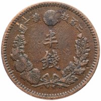 купить Япония 1/2 сена (sen) 1874