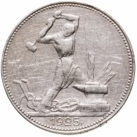 купить Полтинник 1925 ПЛ