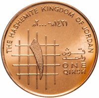 купить Иордания 1 гирш (кирш, qirsh) 2000-2013