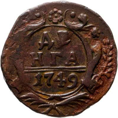 купить денга 1749