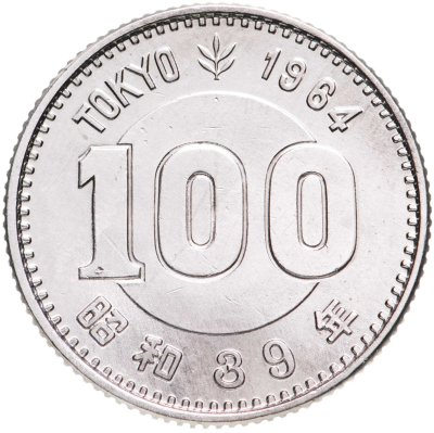 купить Япония 100 йен (yen) 1964 Олимпиада в Токио