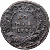 Купить денга 1730