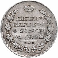 купить 1 рубль 1812 СПБ-МФ орёл образца 1812 г., скипетр длиннее