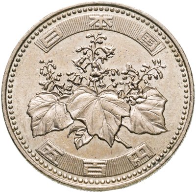 купить Япония 500 йен (yen) 2000-2021