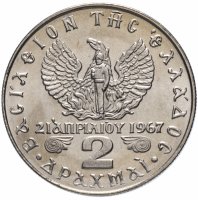 купить Греция 2 драхмы (drachmai) 1971-1973