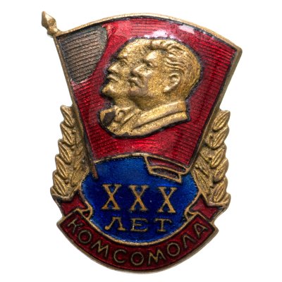 купить Знак "XXX лет Комсомола ВЛКСМ", латунь, эмаль, булавка. СССР, 1948 г.