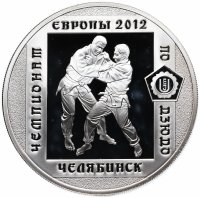 Купить 3 рубля 2012 ММД "Чемпионат Европы по дзюдо, г. Челябинск"