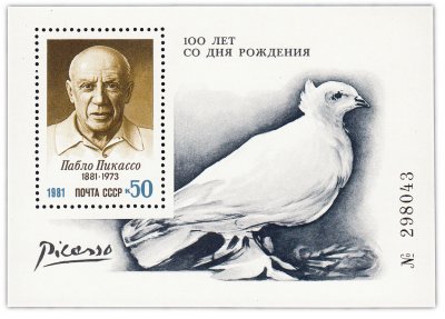 купить 50 копеек 1981 "100 лет со дня рождения Пабло Пикассо (1881-1973)" Почтовый блок