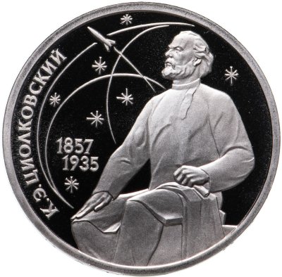 купить 1 рубль 1987 Proof 130 лет со дня рождения основоположника отечественной космонавтики К. Э. Циолковского
