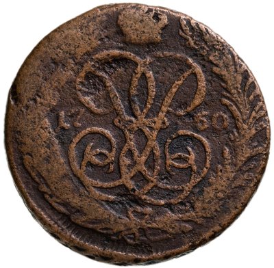 купить 1 копейка 1760