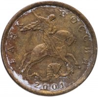 купить 10 копеек 2001 СП