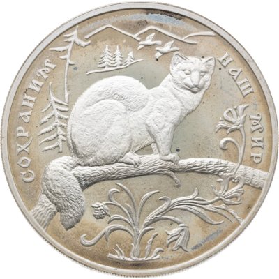 купить 3 рубля 1994 ММД соболь