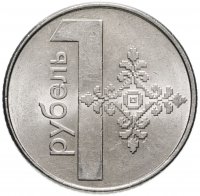 купить Беларусь 1 рубль 2009